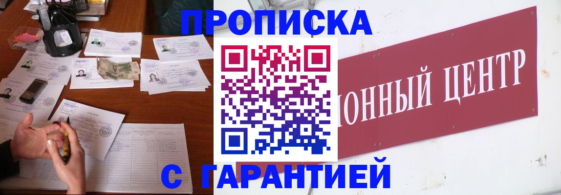 временная регистрация недорого в Конаково