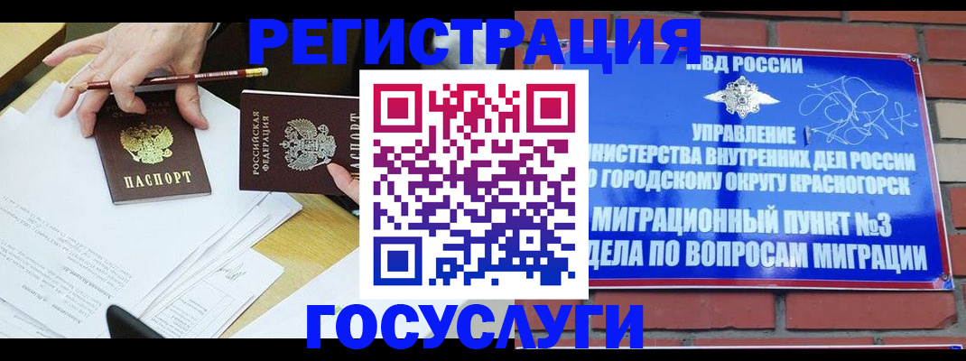 временная регистрация адрес в Конаково